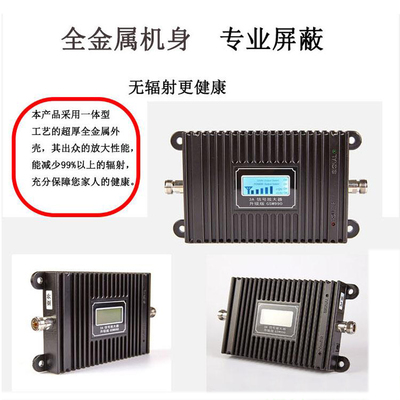 君发伟业三网合一信号放大器 山区家用4G信号增强解决方案